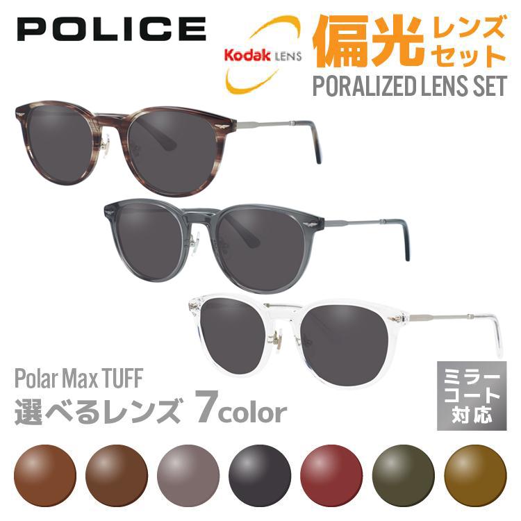 POLICE ポリス サングラス 偏光レンズ ORIGINS LITE 箱付き 選べる15色 ライトカラーレンズ】ポリス ライトカラーレンズ