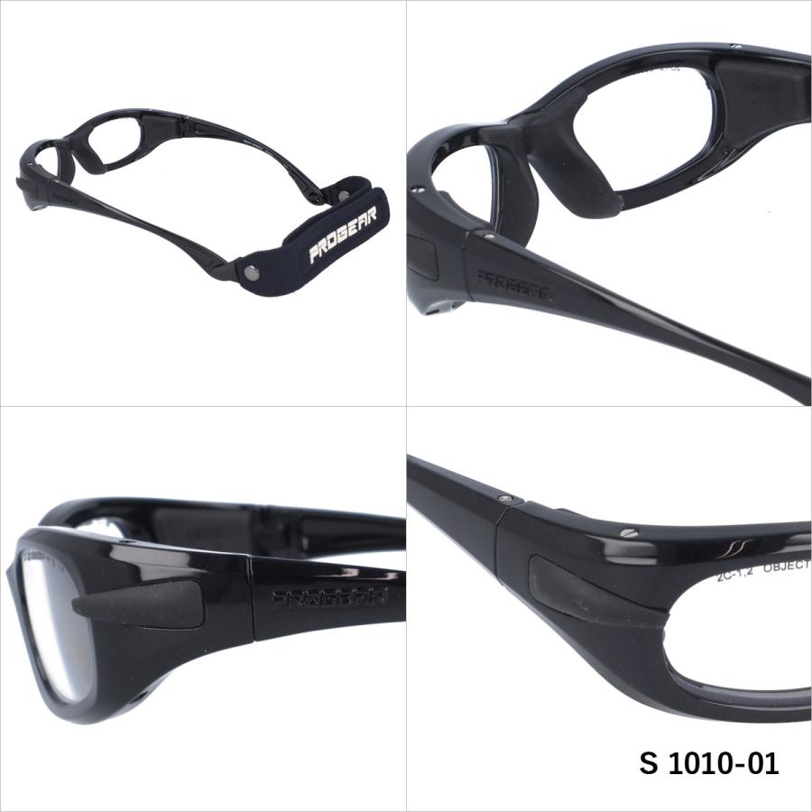 キッズ ジュニア ユース プロギア メガネフレーム（スポーツ用ゴーグル