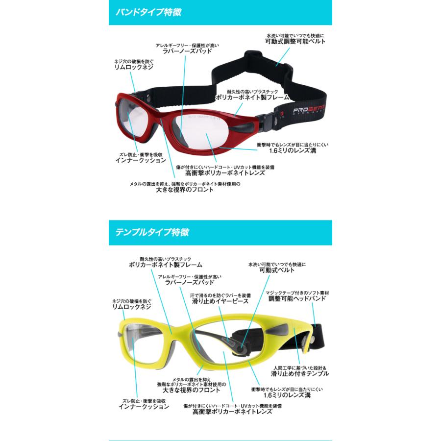 プロギア メガネフレーム スポーツ用ゴーグル PROGEAR EG-XL 1041 全5