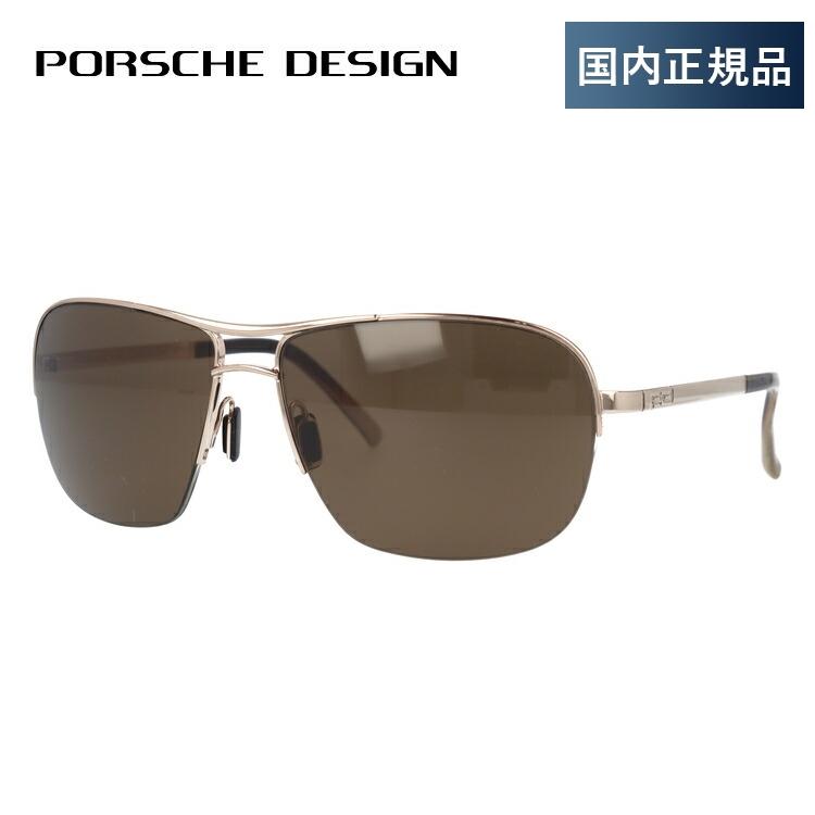 ポルシェデザイン サングラス PORSCHE DESIGN P8545-C-6015-130-V629-E92 ゴールド/スモークブラウン メンズ UVカット プレゼント 記念日 PORSCHE DESIGN（ポルシェ デザイン） サングラス PORSCHE DESIGN
