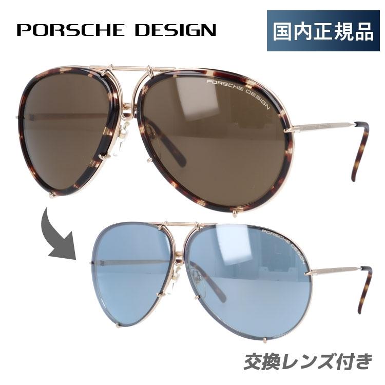 PORSCHE DESIGN ポルシェデザイン サングラス ミラーレンズ P8613-B 64  