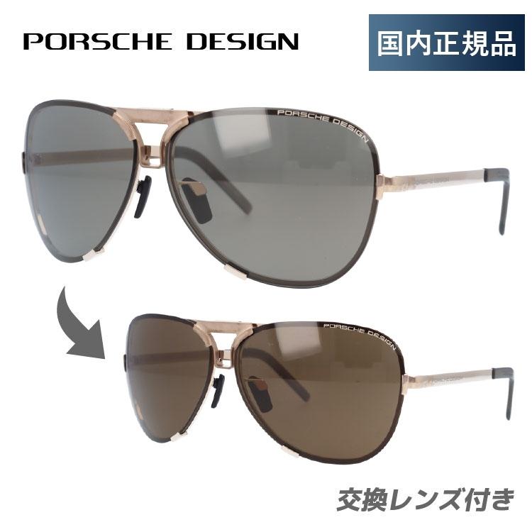 PORSCHE DESIGN（ポルシェ デザイン） サングラス PORSCHE DESIGN