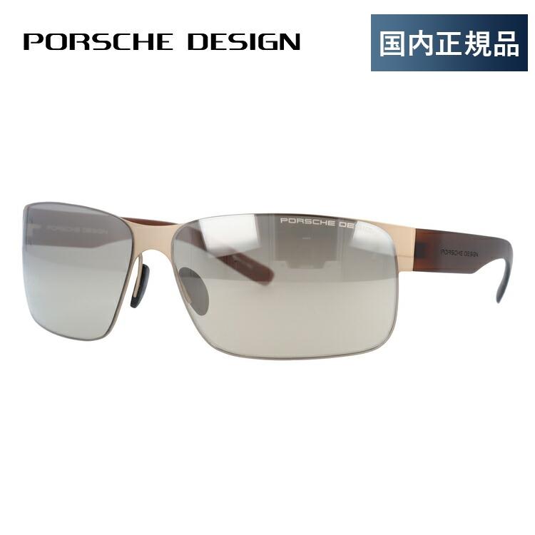 PORSCHE DESIGN（ポルシェ デザイン） サングラス PORSCHE DESIGN