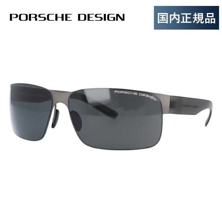 ポルシェデザイン サングラス PORSCHE DESIGN P8573-D 66 UVカット プレゼント ギフト｜brand-sunglasshouse