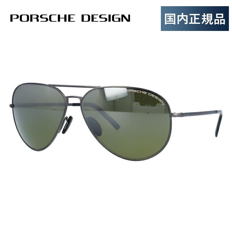 PORSCHE DESIGN（ポルシェ デザイン） サングラス 国内正規品 メンズ