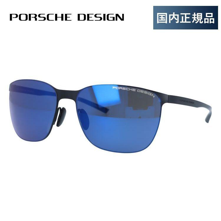 PORSCHE DESIGN（ポルシェ デザイン） サングラス 国内正規品 ブランド