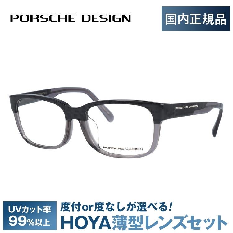 ポルシェ デザイン メガネ フレーム ブランド 伊達 度付き 度入り 眼鏡 メンズ レディース PORSCHE DESIGN P8707-A-5416-140-0000-E92 54 プレゼント ギフト｜brand-sunglasshouse