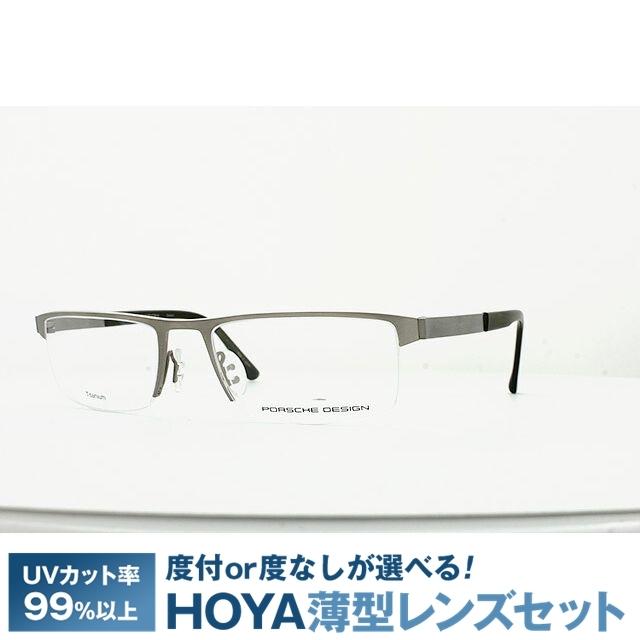 ポルシェ デザイン メガネ フレーム 国内正規品 伊達メガネ 老眼鏡 度付き ブルーライトカット PORSCHE DESIGN P8239-D 53 眼鏡 めがね プレゼント ギフト DESIGN 眼鏡 プレゼント ギフト ブランド