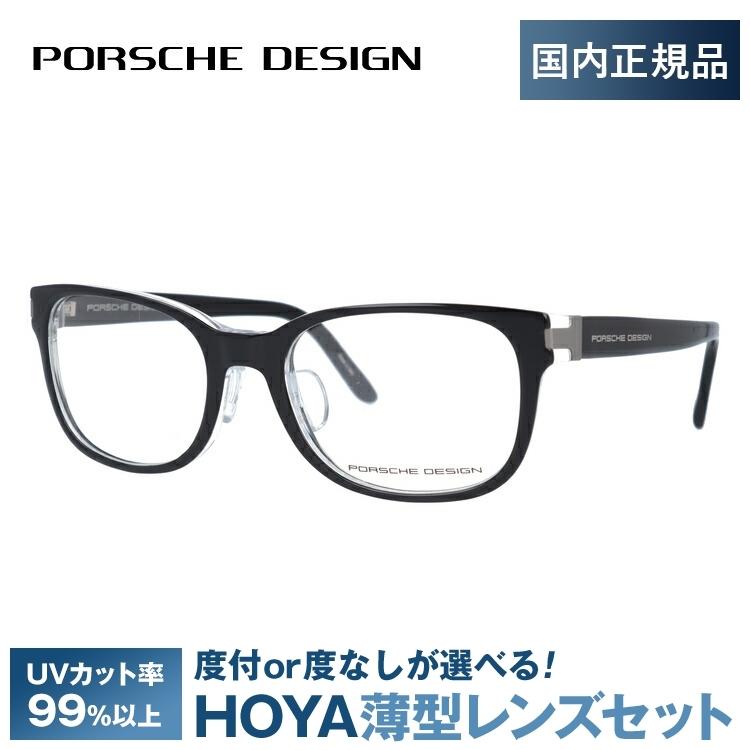 PORSCHE DESIGN ポルシェ デザイン メガネ フレーム 国内正規品 PORSCHE DESIGN ポルシェ デザイン メガネ フレーム 国内正規品