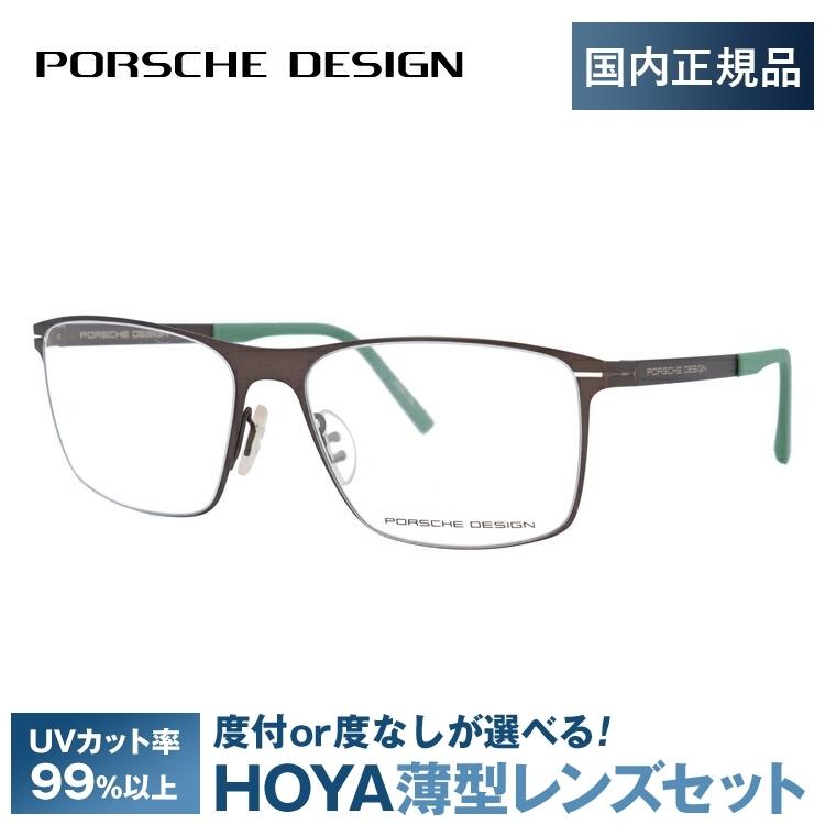 ポルシェ デザイン メガネ フレーム 国内正規品 伊達メガネ 老眼鏡 度