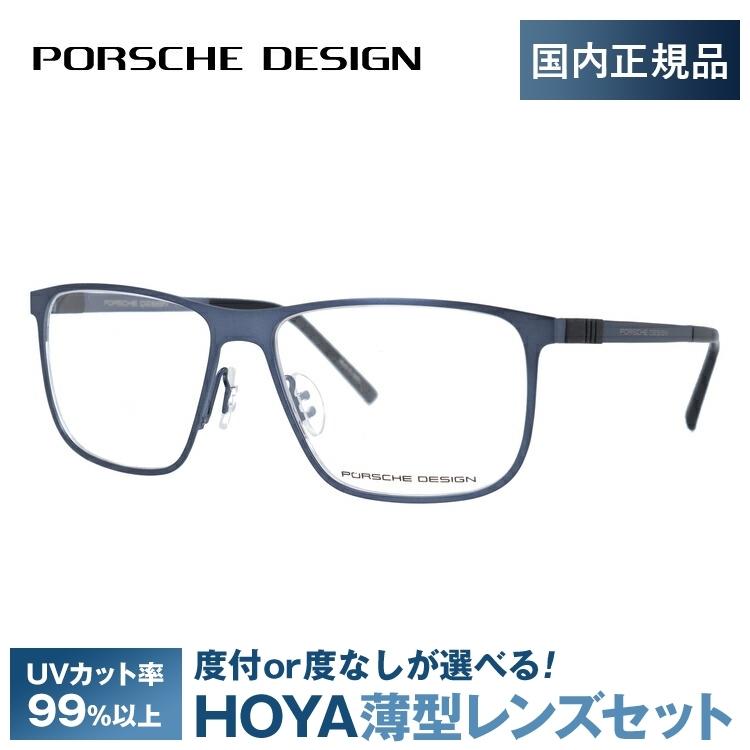 ポルシェ　メガネフレーム PORSCHE DESIGN（ポルシェ デザイン） ポルシェ デザイン メガネ