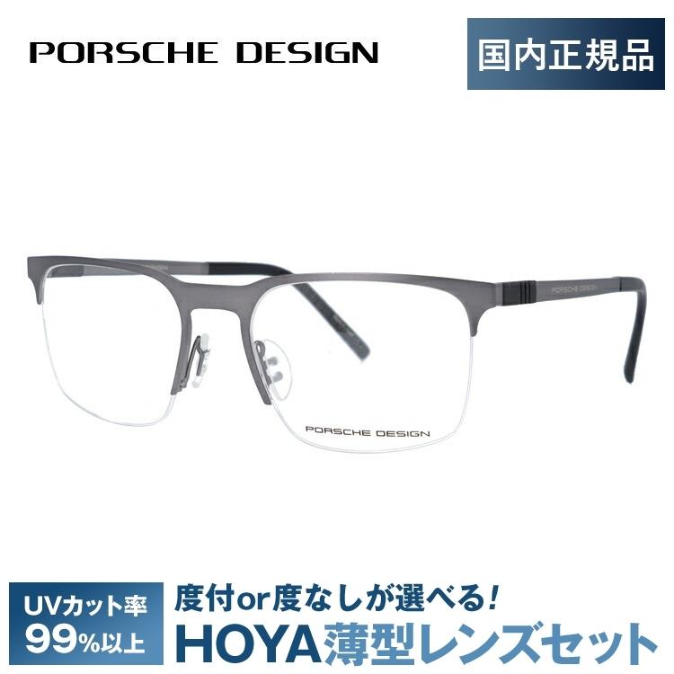 ポルシェ デザイン メガネ フレーム 国内正規品 伊達メガネ 老眼鏡 度付き ブルーライトカット PORSCHE DESIGN P8277-B 54 眼鏡 めがね プレゼント ギフト