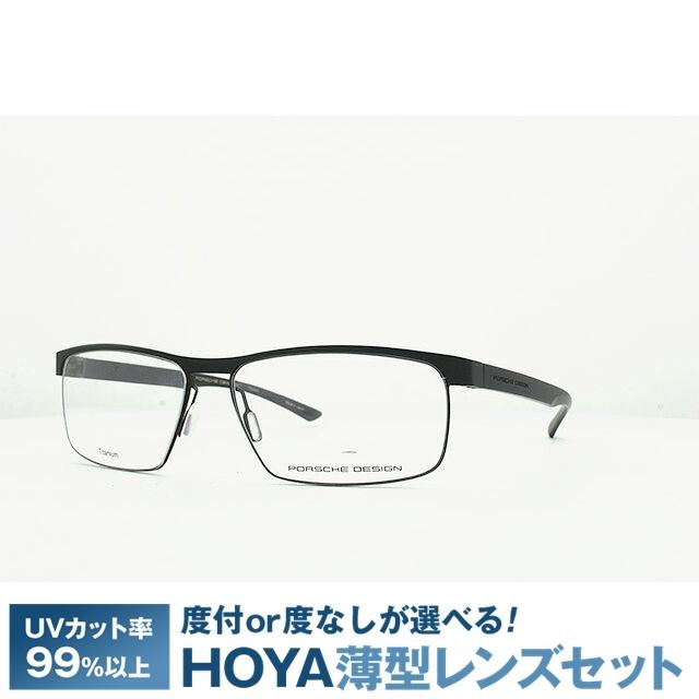 独創的 ポルシェ デザイン メガネ フレーム ブランド 伊達 度付き 度入り 眼鏡 メンズ レディース Porsche Design P A 58 国内正規品 新発 M Mahdi Net