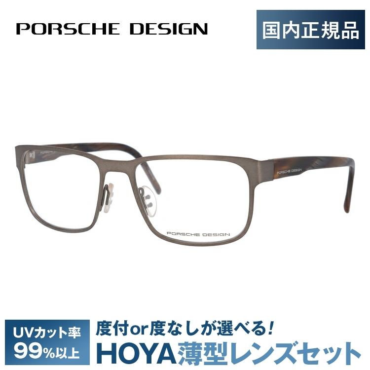 ポルシェ デザイン メガネ フレーム 国内正規品 伊達メガネ 老眼鏡 度付き ブルーライトカット PORSCHE DESIGN P8291-C 55  眼鏡 めがね プレゼント ギフト :PRCE01-00051:サングラスハウス - 通販 - Yahoo!ショッピング