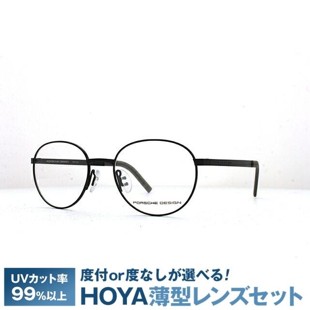 ポルシェ デザイン メガネ フレーム 国内正規品 伊達メガネ 老眼鏡 度付き ブルーライトカット PORSCHE DESIGN P8315-A 52 眼鏡 めがね プレゼント ギフト DESIGN 眼鏡 プレゼント ギフト ブランド