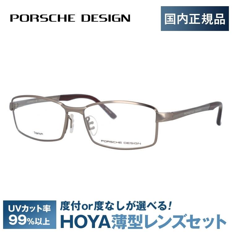 ポルシェ デザイン メガネ フレーム 国内正規品 伊達メガネ 老眼鏡 度付き ブルーライトカット PORSCHE DESIGN P8720-C 56 眼鏡 めがね プレゼント ギフト