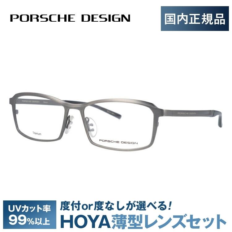 ポルシェ デザイン メガネ フレーム 国内正規品 伊達メガネ 老眼鏡 度付き ブルーライトカット PORSCHE DESIGN P8722-B 56 眼鏡 めがね プレゼント ギフト