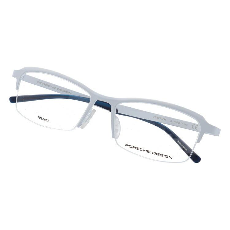 ポルシェ デザイン メガネ フレーム 国内正規品 伊達メガネ 老眼鏡 度付き ブルーライトカット PORSCHE DESIGN P8723-B 55 眼鏡 めがね プレゼント ギフトの画像