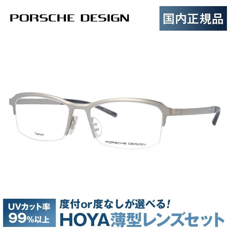 PORSCHE DESIGN（ポルシェ デザイン） ポルシェ デザイン メガネ