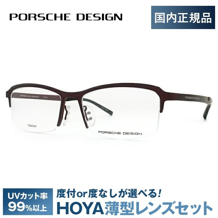 ポルシェ デザイン メガネ フレーム 国内正規品 伊達メガネ 老眼鏡 度付き ブルーライトカット PORSCHE DESIGN P8723-D 55 眼鏡 めがね プレゼント ギフト