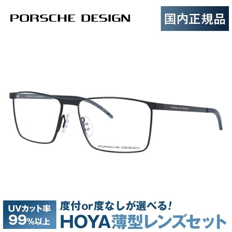 人気絶頂 ポルシェ デザイン メガネフレーム ブランド メンズ レディース 眼鏡 伊達 度付き 度入り Porsche Design P26 A 55 国内正規品 楽天1位 Blog Compuclub Com Gt