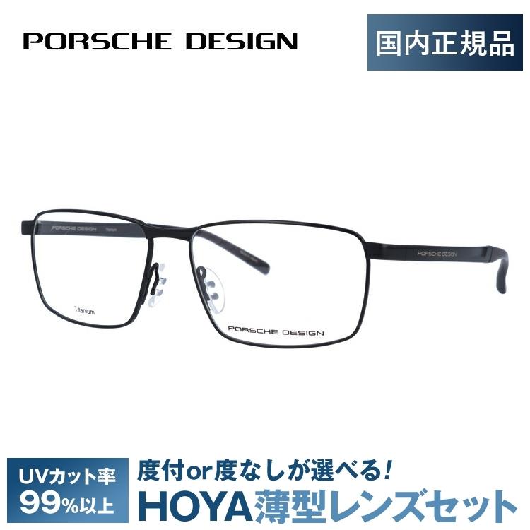 PORSCHE DESIGN（ポルシェ デザイン） ポルシェ デザイン メガネ