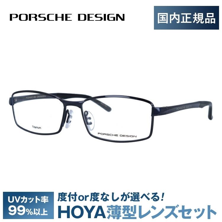 PORSCHE DESIGN（ポルシェ デザイン） ポルシェ デザイン メガネ