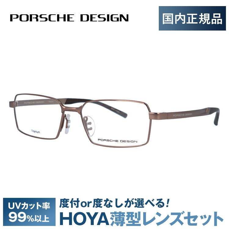 ポルシェ デザイン メガネ フレーム 国内正規品 伊達メガネ 老眼鏡 度付き ブルーライトカット PORSCHE DESIGN P8724 A 54 眼鏡 めがね プレゼント ギフト