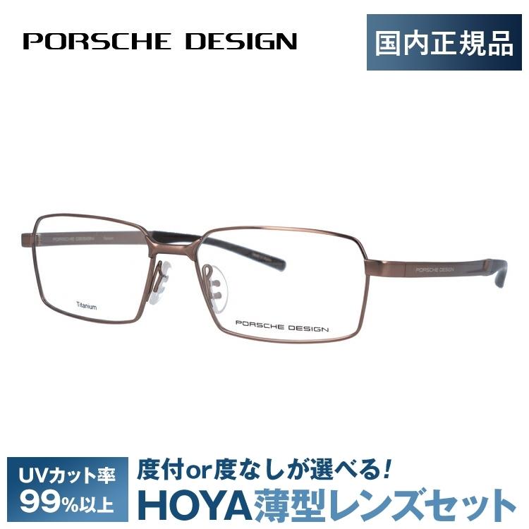 ポルシェ デザイン メガネ フレーム 国内正規品 伊達メガネ 老眼鏡 度付き ブルーライトカット PORSCHE DESIGN P8724 A 56 眼鏡 めがね プレゼント ギフト