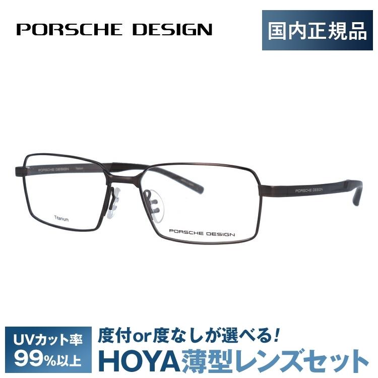 ポルシェ デザイン メガネ フレーム 国内正規品 伊達メガネ 老眼鏡 度付き ブルーライトカット PORSCHE DESIGN P8724 B 56 眼鏡 めがね プレゼント ギフト