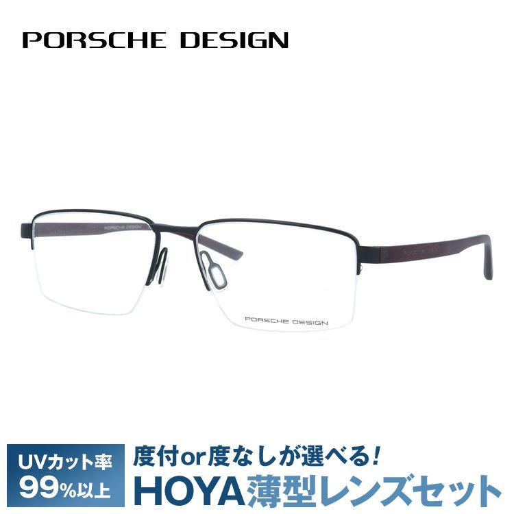 ポルシェデザイン メガネフレーム 伊達メガネ PORSCHE DESIGN P8394 A 57 スクエア ユニセックス メンズ レディース 国内正規品 PORSCHE DESIGN（ポルシェ デザイン） メガネ 国内正規品 フレーム