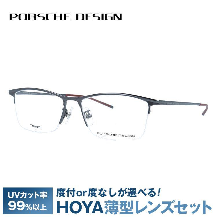 PORSCHE DESIGN（ポルシェ デザイン） メガネ 国内正規品 フレーム