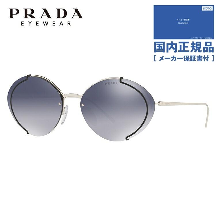 プラダ サングラス 国内正規品 メンズ レディース ミラー PRADA PR60US GAQ3A0 63 UVカット プレゼント ギフト｜brand-sunglasshouse