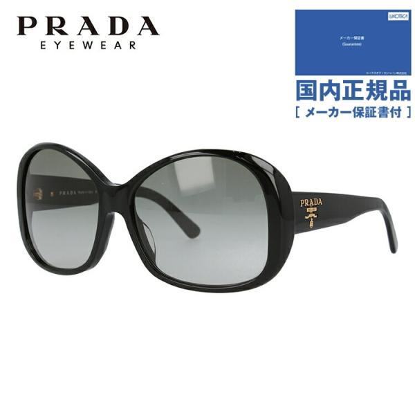 PRADA（プラダ） 訳あり アウトレット 海外正規品 サングラス アジアン 