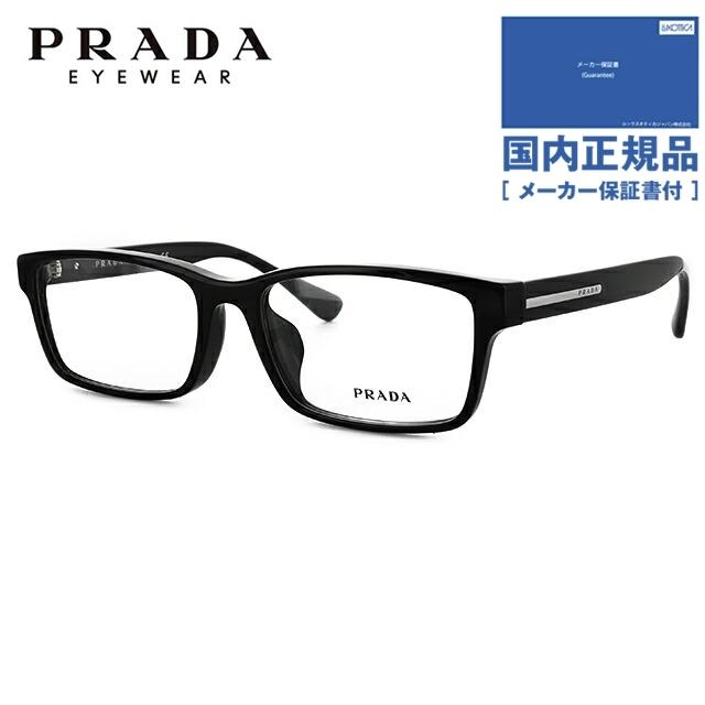 PRADA（プラダ） メガネ フレーム 国内正規品 伊達メガネ 老眼鏡 度