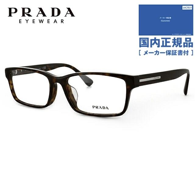 PRADA（プラダ） メガネ フレーム 国内正規品 伊達メガネ 老眼鏡 度