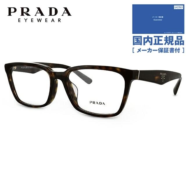 PRADA（プラダ） メガネ フレーム 国内正規品 伊達メガネ 老眼鏡 度