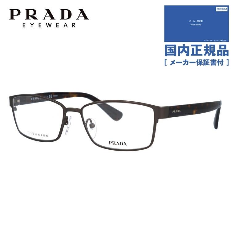 PRADA（プラダ） メガネ フレーム 国内正規品 伊達メガネ 老眼鏡 度