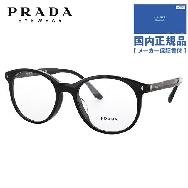 PRADA（プラダ） メガネ フレーム 国内正規品 伊達メガネ 老眼鏡 度