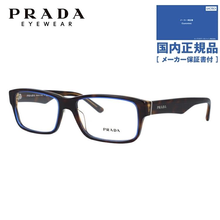 PRADA（プラダ） メガネ フレーム 国内正規品 伊達メガネ 老眼鏡 度