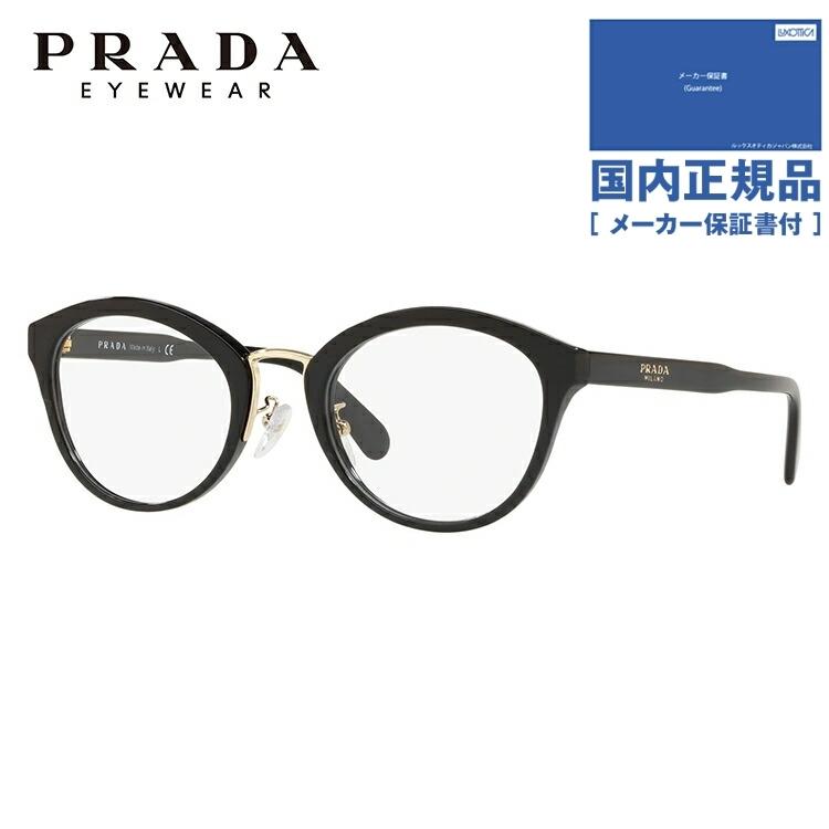 プラダ メガネ フレーム 国内正規品 伊達メガネ 老眼鏡 度付き ブルーライトカット PRADA フォックス PR06VVD 1AB1O1 52 眼鏡 めがね プレゼント ギフト プラダ PRADA フォックス PR06VVD 1AB1O1 プレゼント ギフト