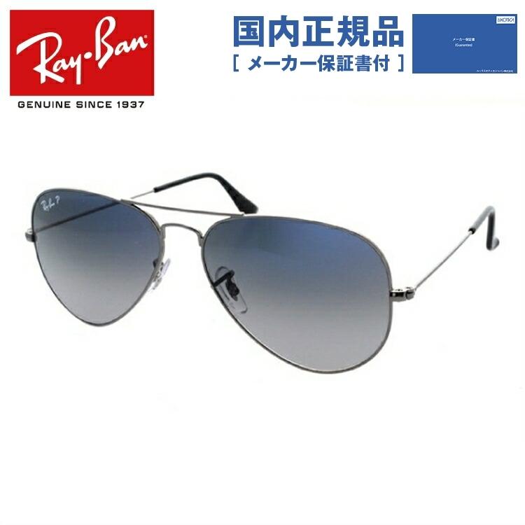 レイバン 偏光 サングラス 国内正規品 メンズ レディース 度付き対応 ray-ban RB3025 004/78 58 AVIATOR アビエーター ティアドロップ RayBan｜brand-sunglasshouse