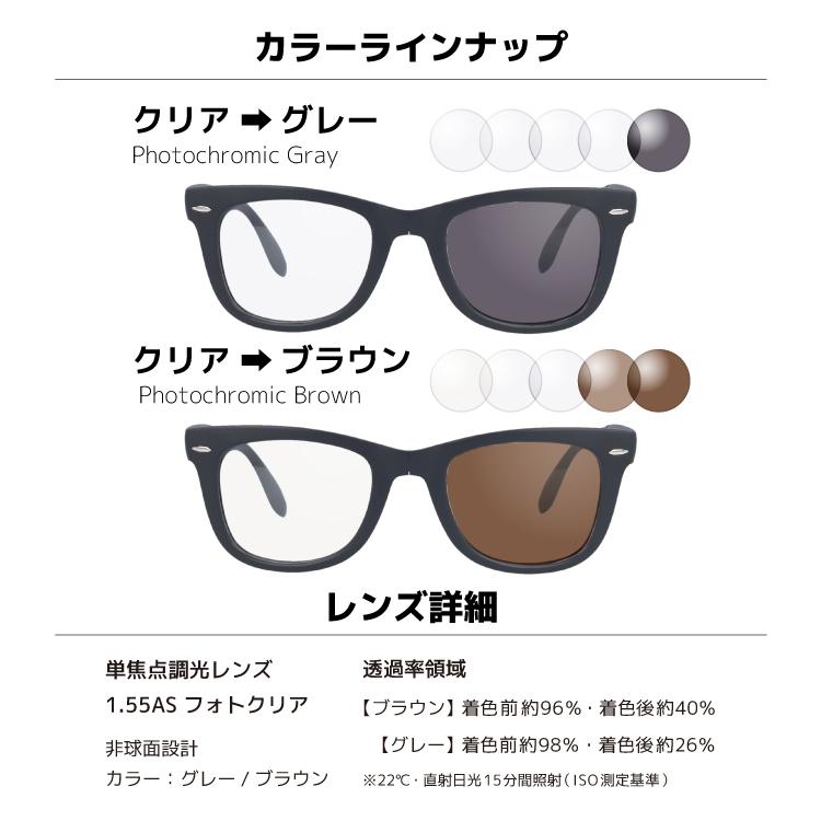 Ray-Ban（レイバン） サングラス オリジナル調光レンズセット ウェイ