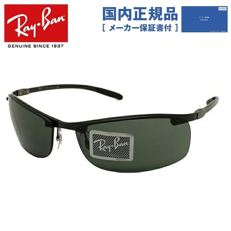 Ray-Ban（レイバン） サングラス 国内正規品 メンズ レディース 度付き