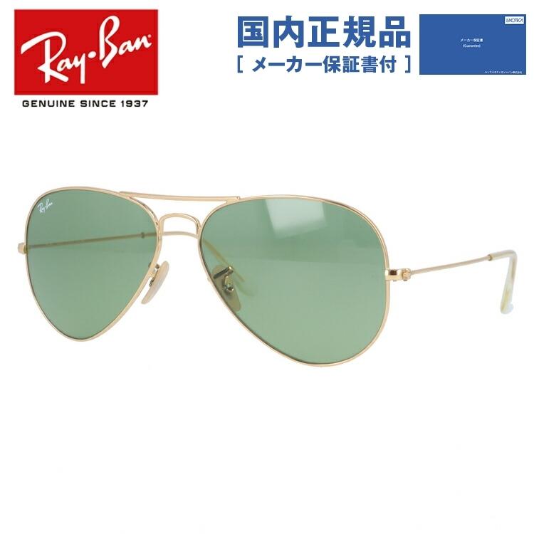 Ray-Ban レイバン サングラス 国内正規品 メンズ レディース 度 Ray-Ban レイバン サングラス 国内正規品 メンズ レディース 度