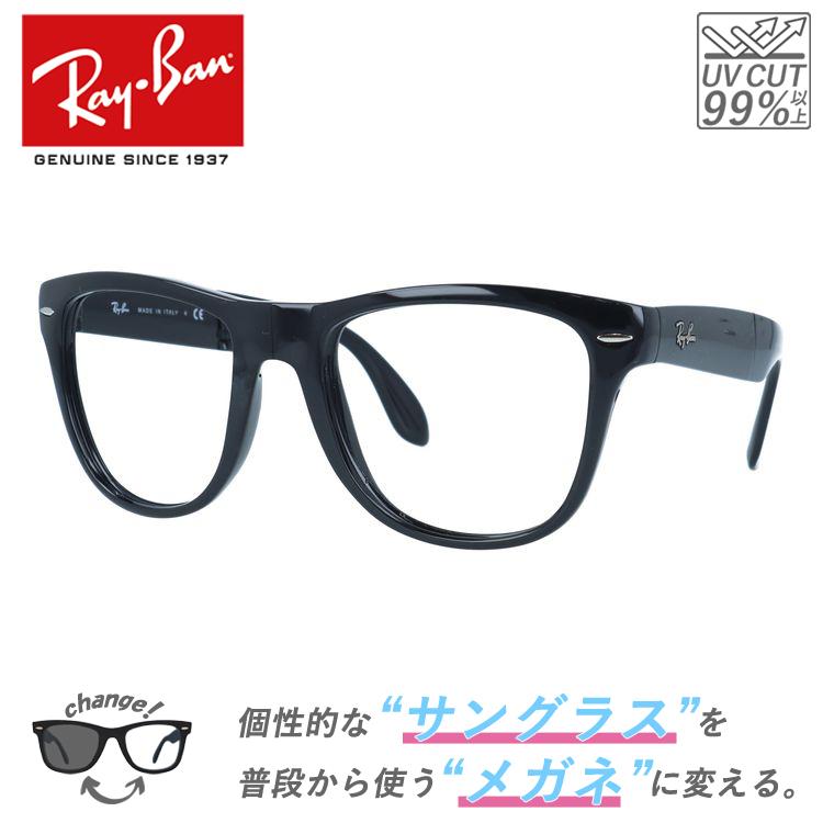 Ray-Ban（レイバン） サングラス 眼鏡 メガネ 度付き対応 RB4105 601