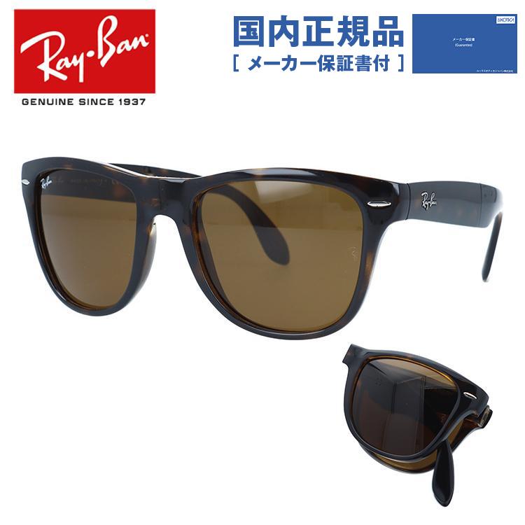 Ray-Ban（レイバン） サングラス 国内正規品 RB4105 710 54 WAYFARER