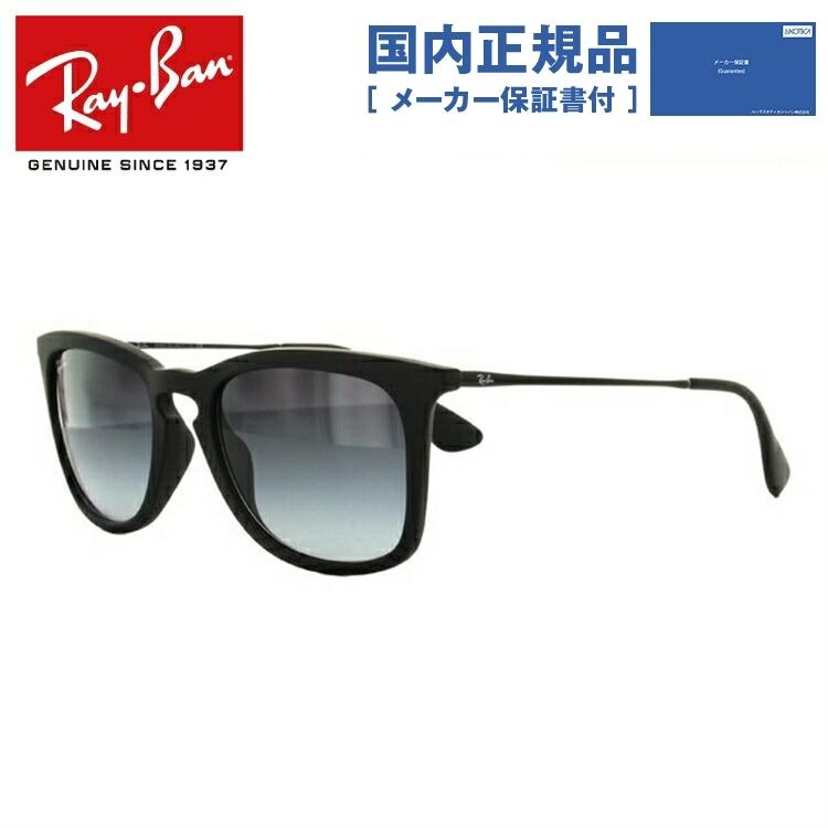 新品 Ray-Ban rayban サングラス 0RB4221F Ray-Ban（レイバン） サングラス 国内正規品 メンズ レディース 度付き