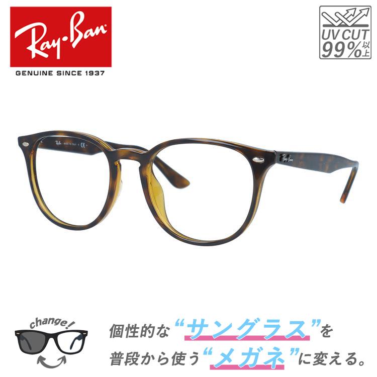 Ray-Ban レイバン サングラス 眼鏡 メガネ 度付き対応 RB4259F 710/11 