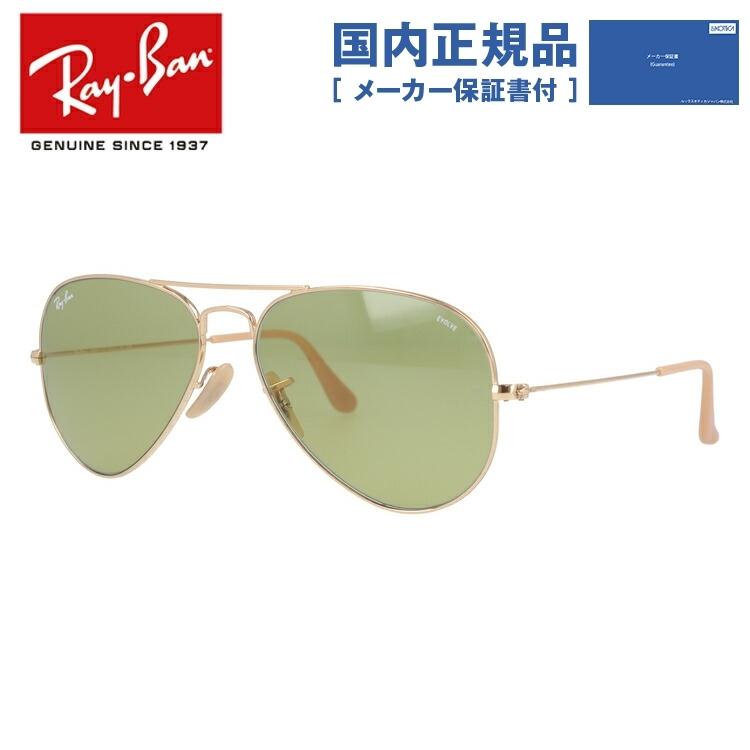 レイバン 調光 サングラス 国内正規品 メンズ レディース 度付き対応 ray-ban RB3025 90644C 55 AVIATOR アビエーター EVOLVE RayBan UVカット プレゼント｜brand-sunglasshouse